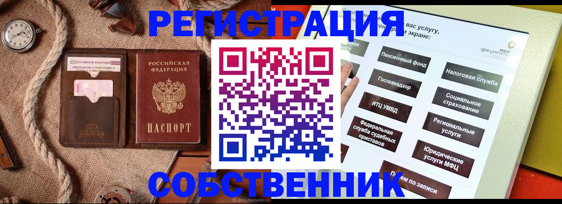 миграционный учет в Ялуторовске