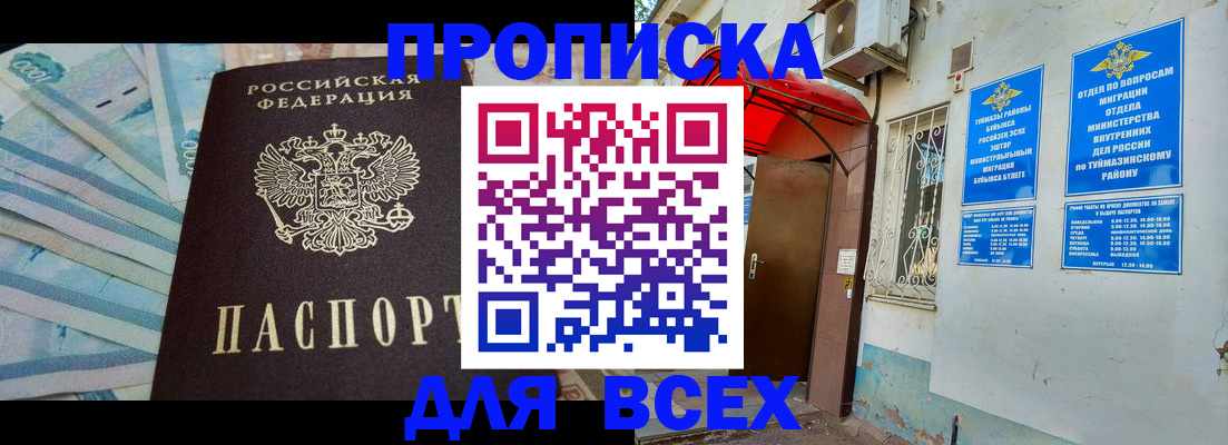 временная регистрация адрес в Ялуторовске