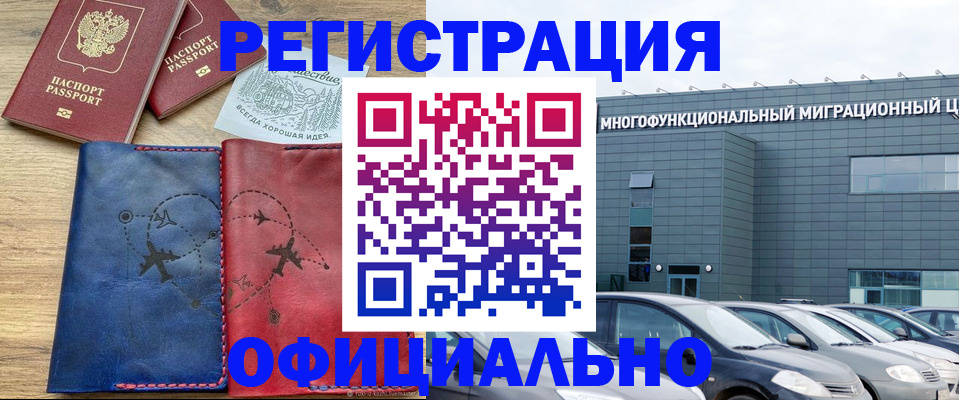 временная регистрация поиск в Ялуторовске